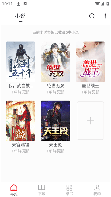 狗狗阅读(1)
