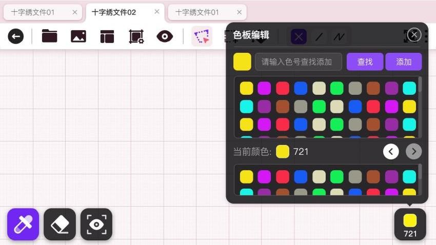 十字绣绘图(2)