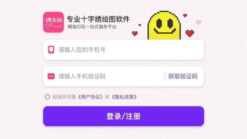 十字绣绘图(3)