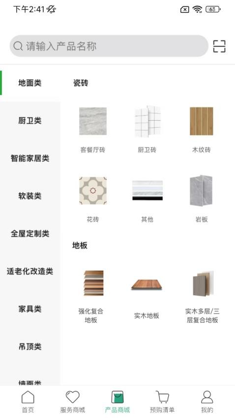 住保保(3)