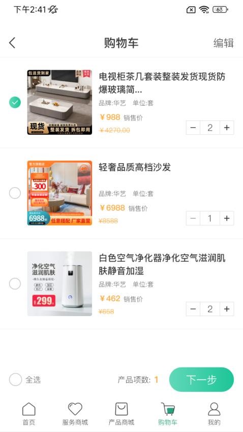住保保(2)