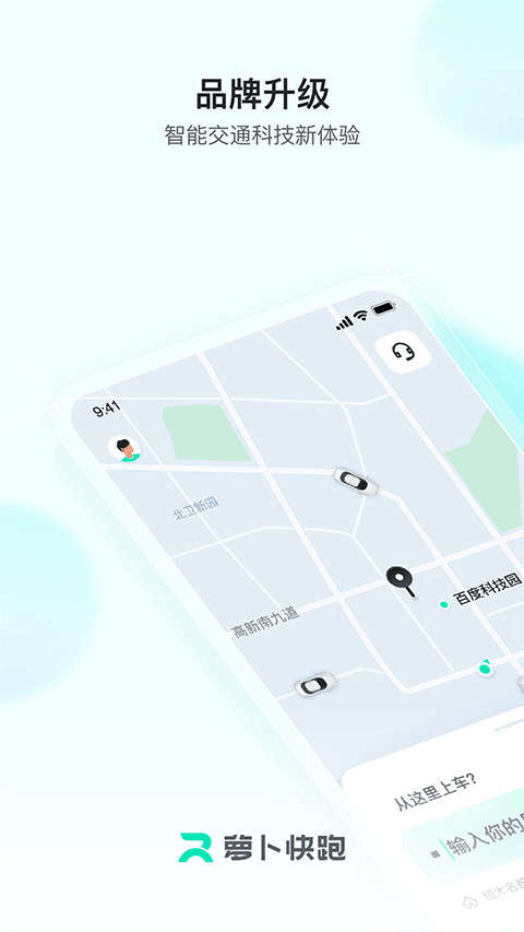 蘿卜快跑(1)
