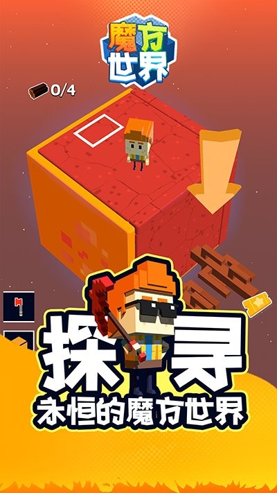 魔方世界(2)