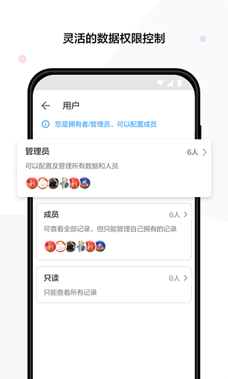 明道云平臺(1)