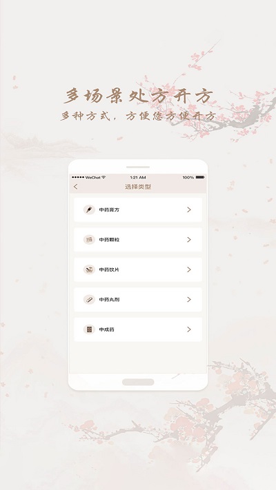 和药铺(1)