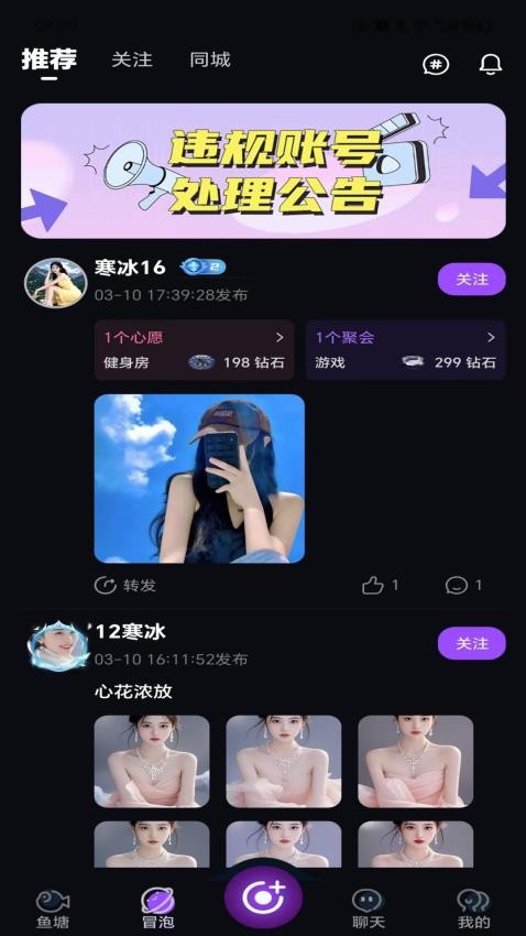 心愿鱼塘(2)