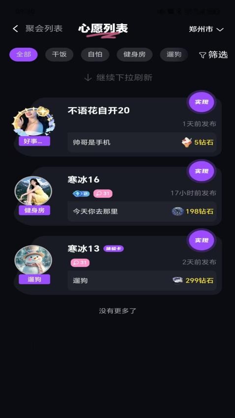 心愿鱼塘(3)