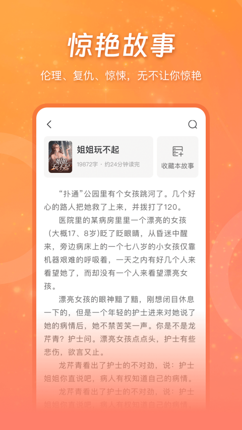 錦書免費(fèi)版(3)