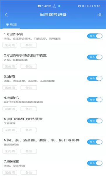 梯語助手(1)