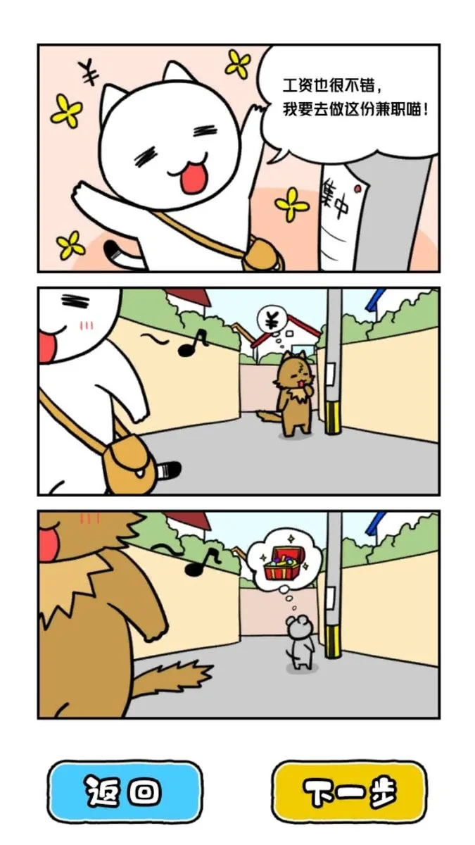 白猫与冰之城(1)