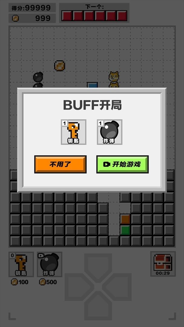 俄罗斯贪吃蛇(2)