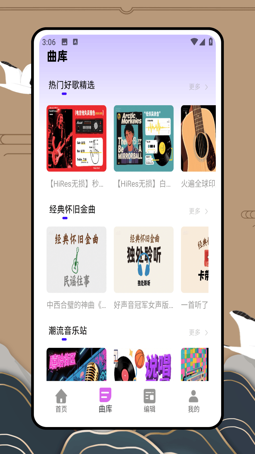 歌曲宝(2)