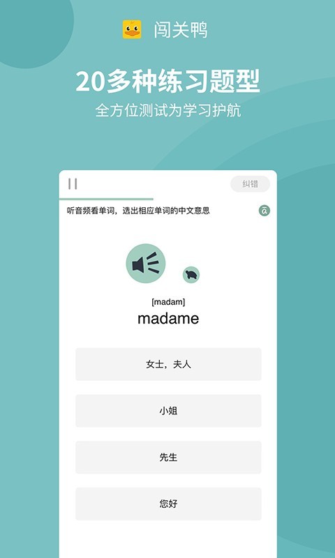 闯关鸭(1)