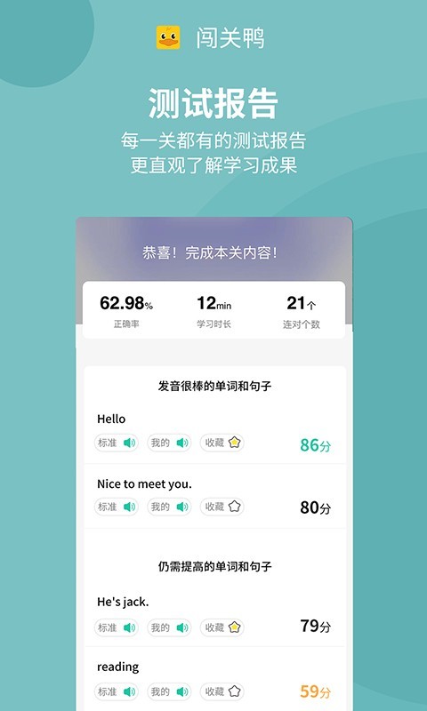 闯关鸭(2)