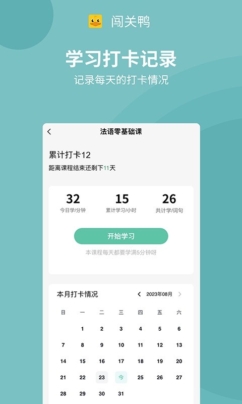 闯关鸭(3)