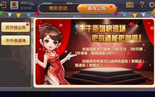 旺牛棋牌游戏大厅(4)