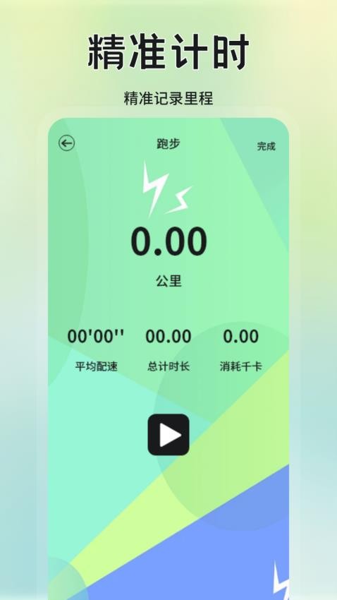 阅瞬圈运动(3)