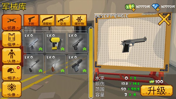像素躲貓貓(2)