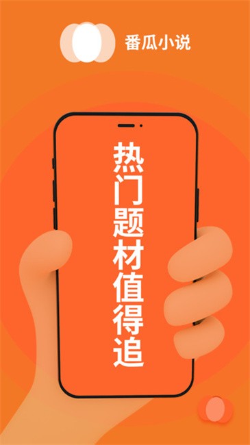 番瓜(3)