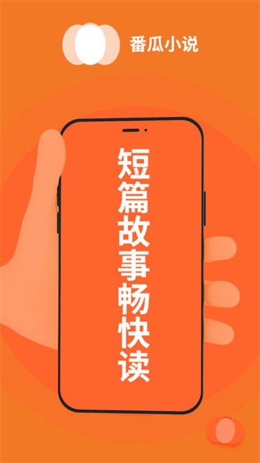 番瓜(1)
