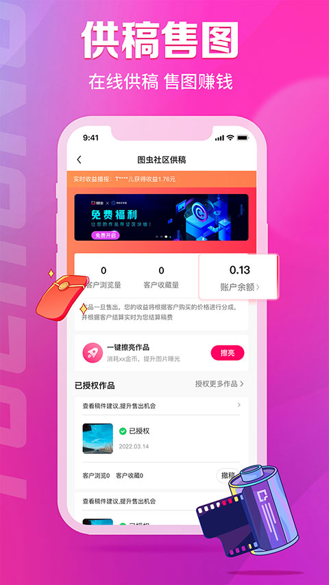 图虫(4)