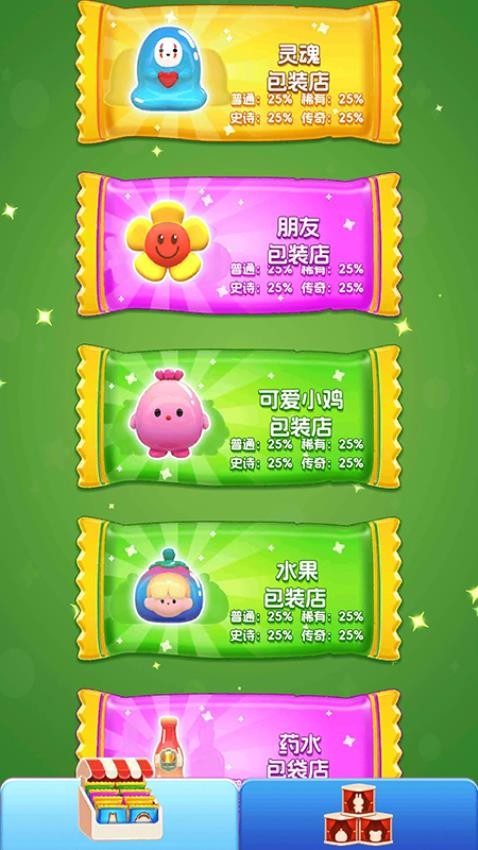 卡皮巴拉盲盒(3)