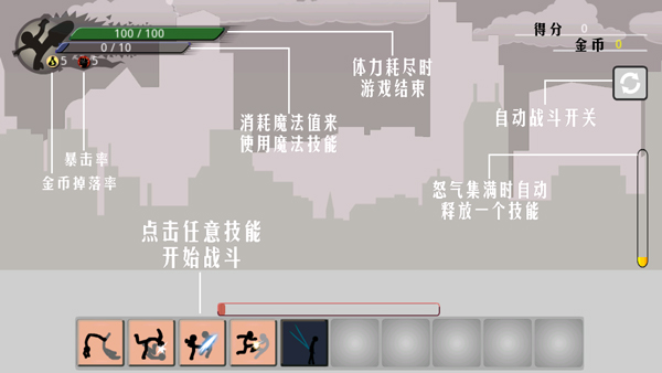 暴怒火柴人(3)