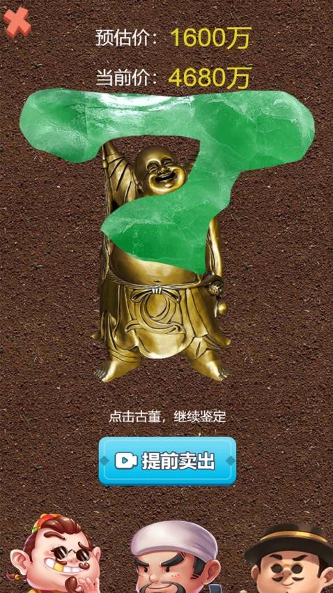 富翁的奇幻之旅(2)