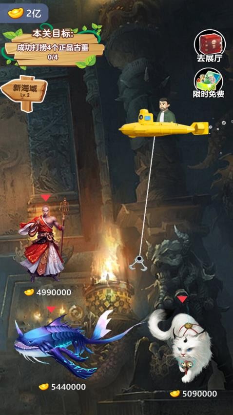 富翁的奇幻之旅(1)