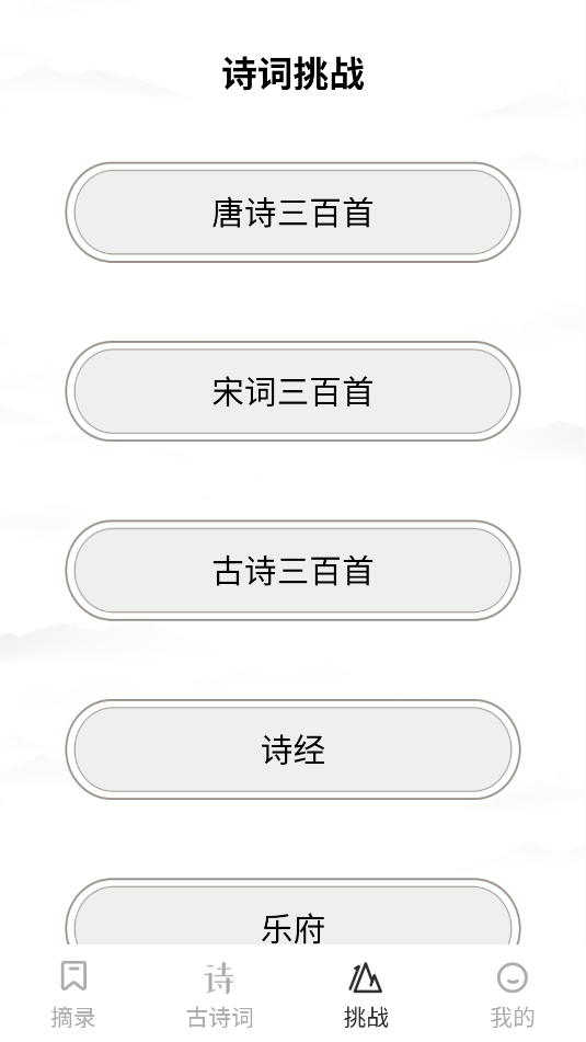 诗词大全(2)
