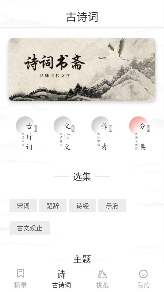 诗词大全(4)