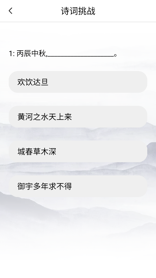诗词大全(3)