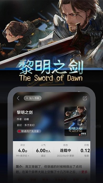 沃阅读(2)