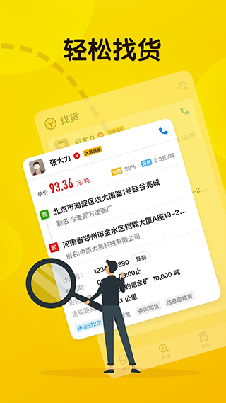 大易司機(jī)(1)