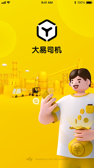 大易司機(jī)(4)