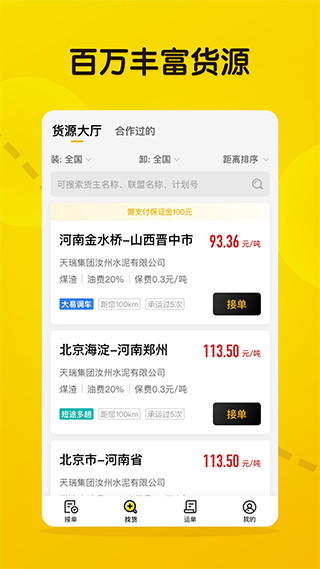 大易司機(jī)(2)