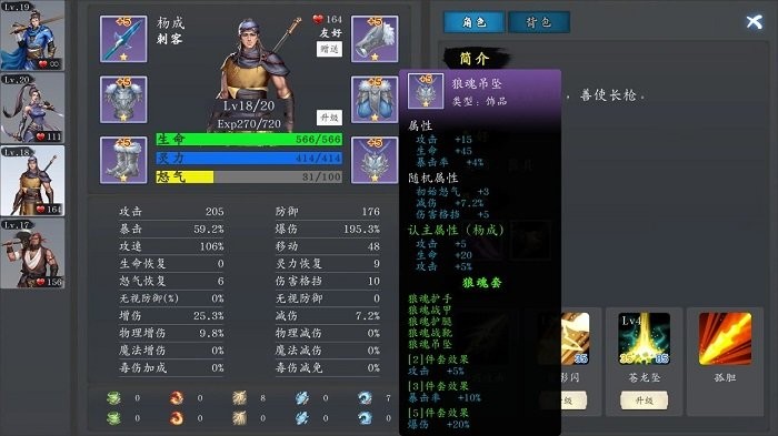 神魔決之九黎劍ea(3)