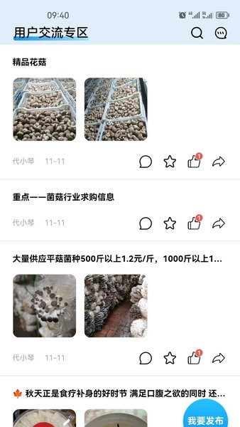智造帮(1)