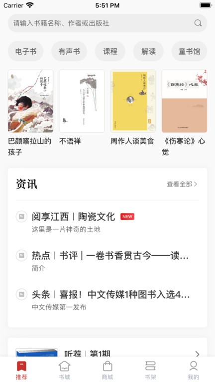 赣鄱书云(1)