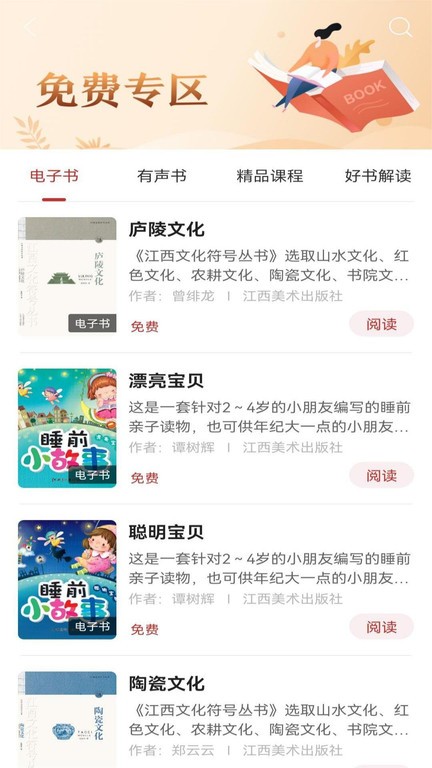 赣鄱书云(2)