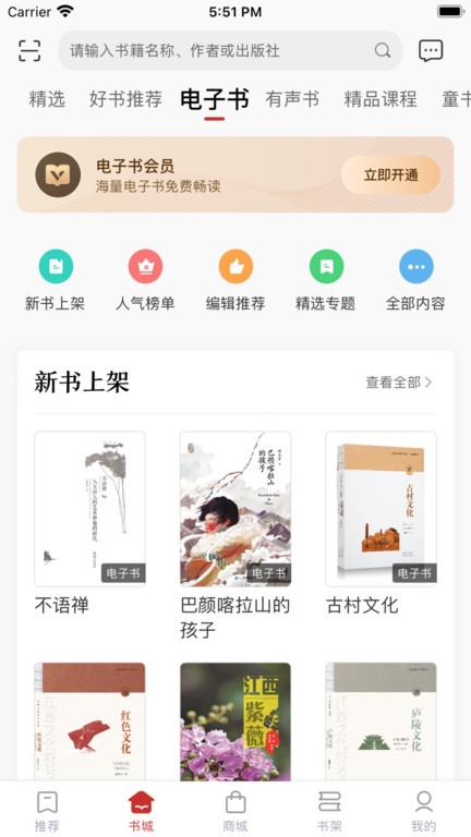 赣鄱书云(3)