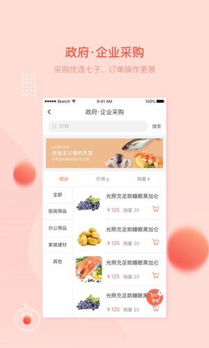 萬訊七子(1)