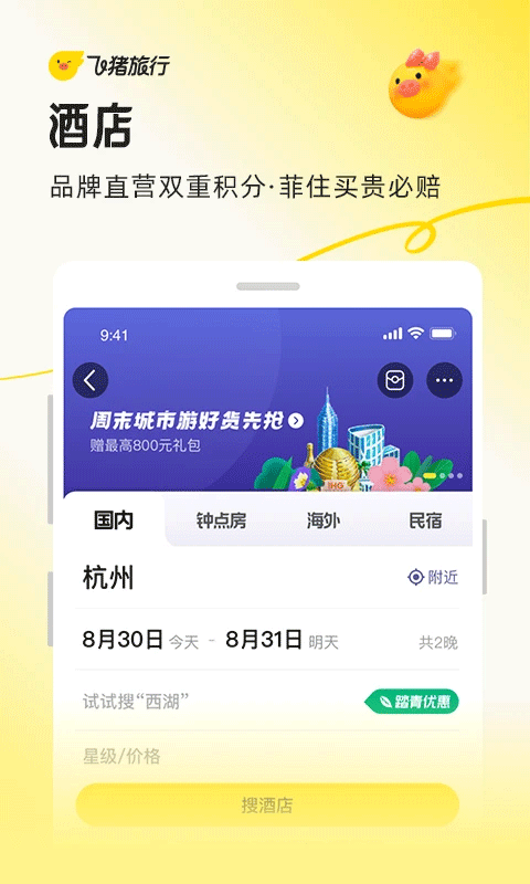 阿里旅行(1)