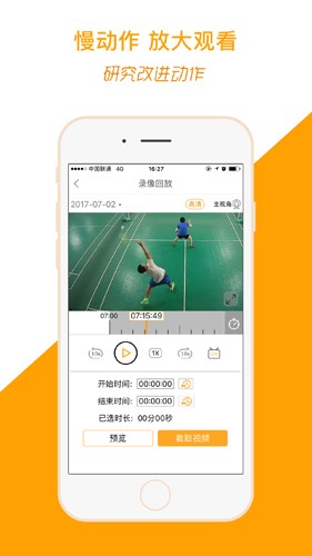 運動高手秀(2)