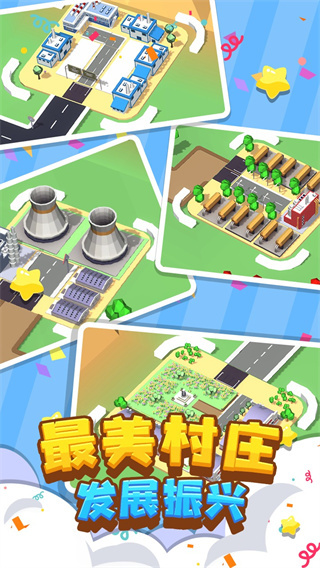 我要修馬路(3)