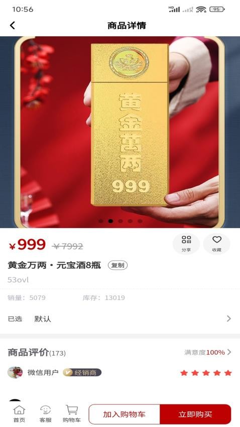万两金(1)