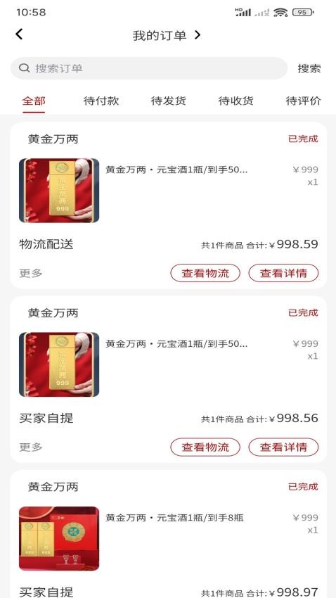 万两金(2)