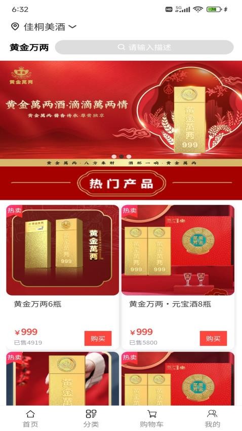 万两金(3)