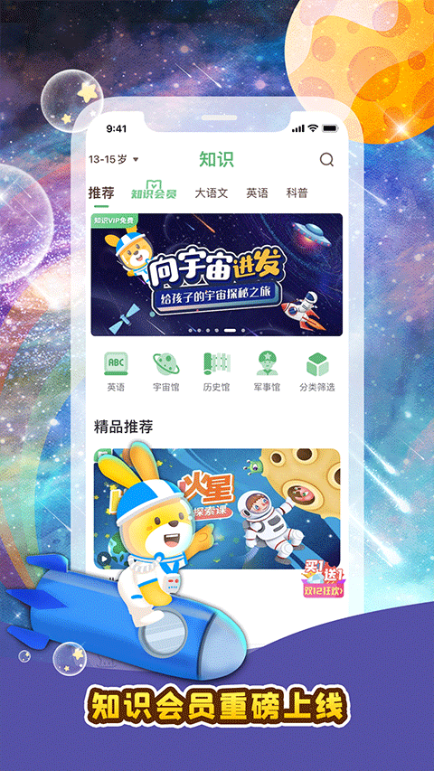 口袋故事最新版(4)