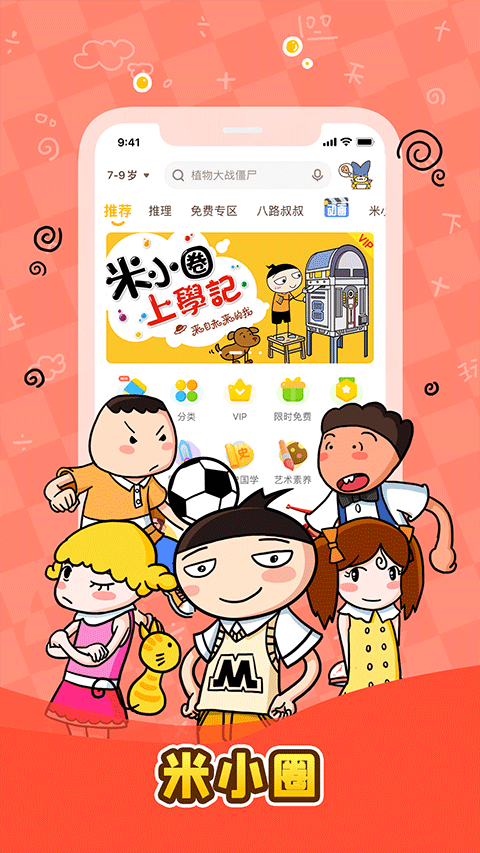 口袋故事最新版(1)